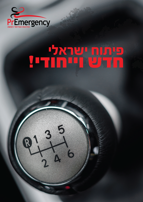 יחידת איתור GPS לרכב , אופנוע , אופניים